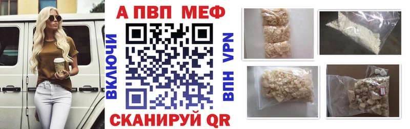 Альфа ПВП VHQ  Купить закладки  Кореновск 