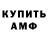 Amphetamine 97% Evgeniy Kolodkin