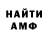 АМФЕТАМИН 97% Lana So