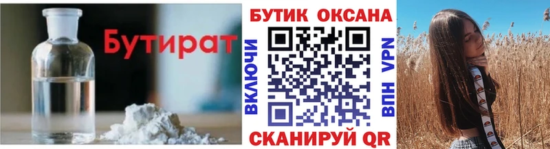 Купить закладки  Кореновск  Бутират буратино 