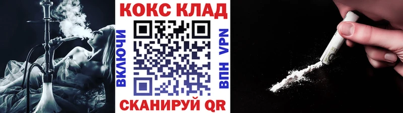 Купить  Кореновск  COCAIN Fish Scale 