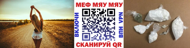 Купить где  Кореновск  МЯУ-МЯУ кристаллы 