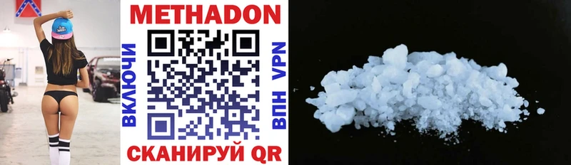 МЕТАДОН methadone  Купить закладки  Кореновск 